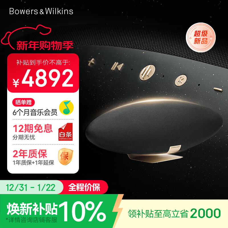 Baohua Wei Jian Zeppelin Pro limited new product Zeppelin 6th generation wireless HIFI Bluetooth speaker smart audio New Year gift Yaojin Black China limited edition