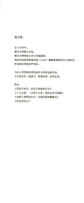 In fact, the illiterate collector's edition re-examines life in Chinese characters