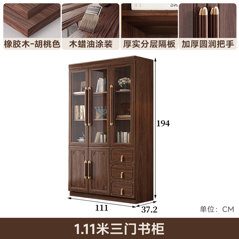 Caibaimu Solid Wood Bookcase New Chinese Bookcase Black Walnut Color Modern Combination Floor Bookcase Two or Three Doors Study Room Bookshelf 1.11 Meter Three Door Bookcase Assembly