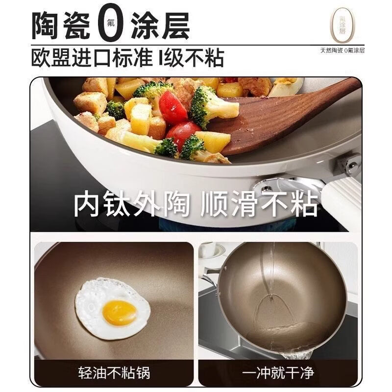 Tuojin imported quality 0 fluorine coated ceramic wok from Germany for cooking, no oil fume, deep frying wok, household light oil fume, ceramic 0 fluorine coated health grade wok, free tempered cover + steamer 32cm
