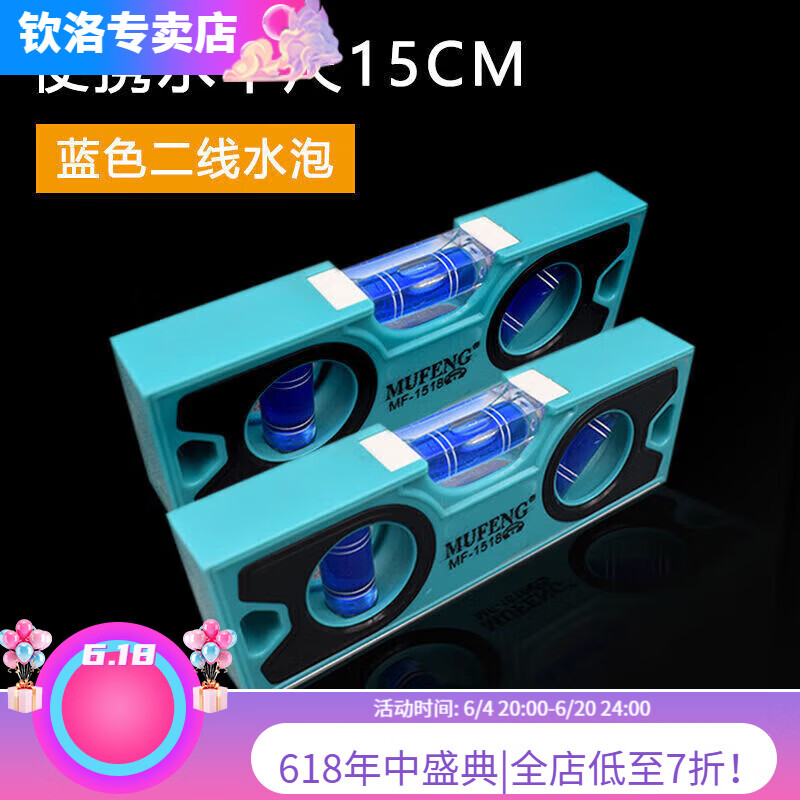 Qinkai Mini Strong Magnetic Level 15cm 20cm Home Leveling Portable Balance Leveling Ruler High Precision Blue Square 20cm - Magnetic - 1 New Users Get an Instant Discount of RMB 19 on Orders