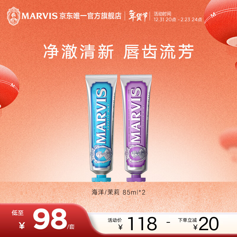MARVIS Marine Mint Toothpaste 85ml + Jasmine 85ml, containing fluoride and anti-moth, imported from Italy