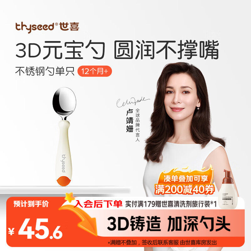 Shixi children's stainless steel spoon baby training spoon 1 year old independent eating spoon Yuanbao spoon tropical orange tableware single pack