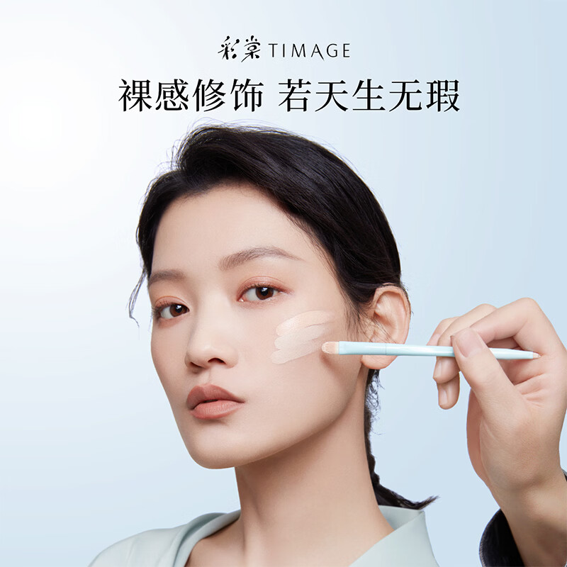 Caitang Three-Color Concealer Set #01 2-piece Concealer Set for Dark Circles Highlight New Year's Gift for Girlfriend Packaging Mixed Hair