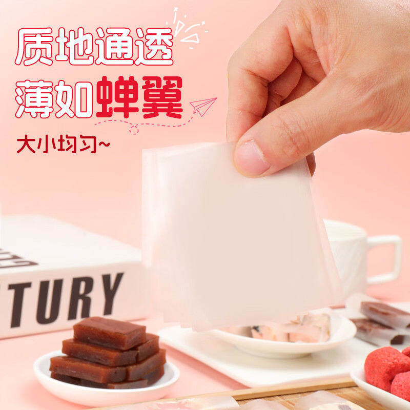 Xianwowo glutinous rice paper strawberry flavor about 210 pieces fruity flavor children's edible candy paper snowflake cake 30g6.5*8cm