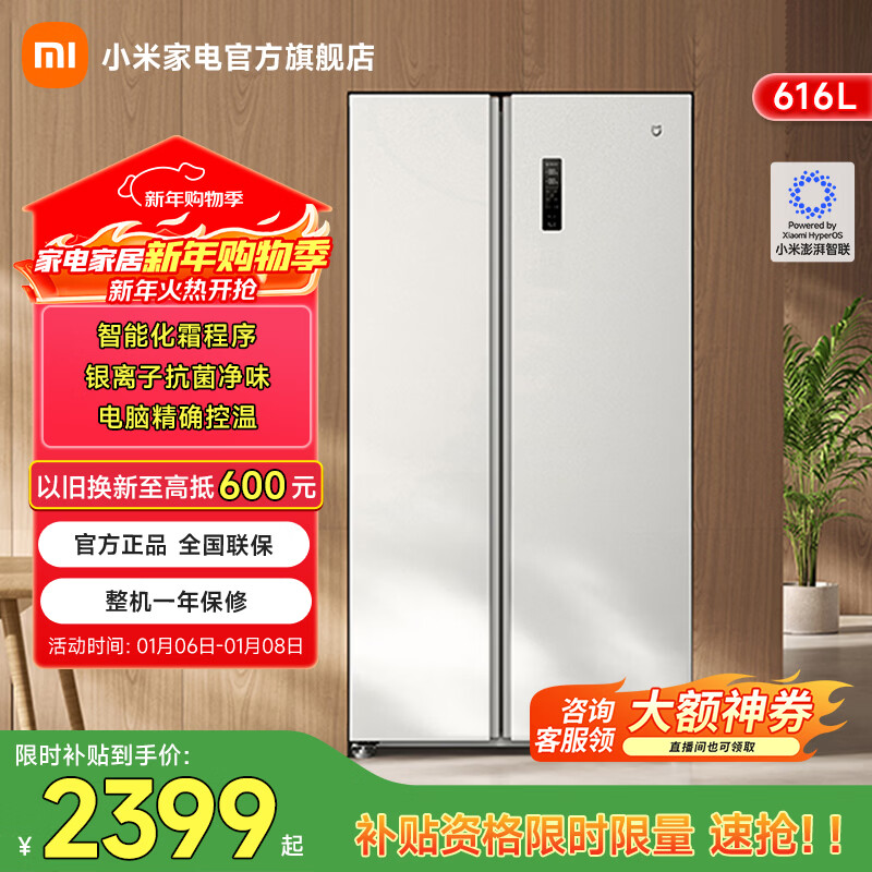 Xiaomi (MI) Mijia 616-liter refrigerator with double doors, large capacity, air-cooled, frost-free, sterilization and odor-free, first-class energy efficiency BCD-616WMSA