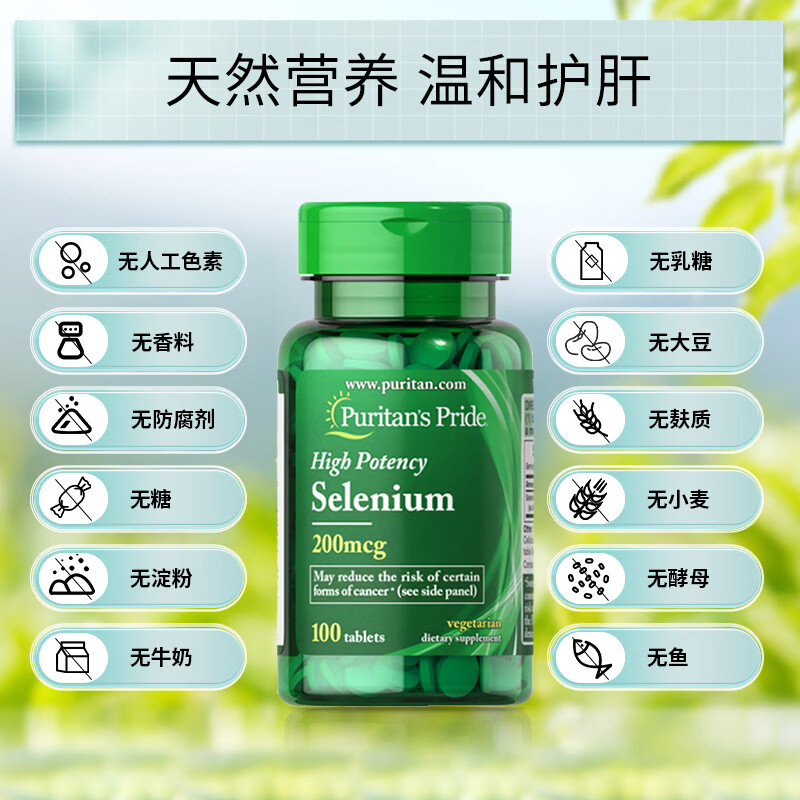 Purple Selenium Nutritional Tablets 100 tablets*1 bottle HPV enhances immunity Natural selenium-rich yeast selenium beer selenium organic selenium