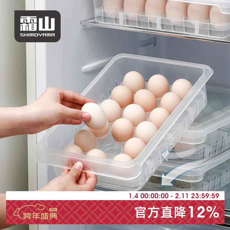 Shuangshan Refrigerator Egg Storage Box 18-hole Plastic Egg Tray with Cover Kitchen Storage Box Food Storage Box Egg Storage-1 (Length 34 Width 22.5 Height 8cm)