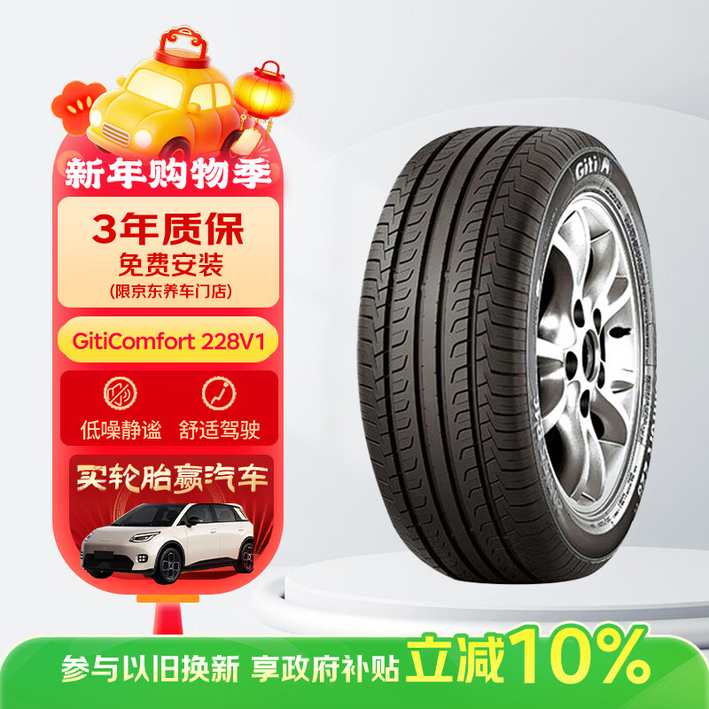 Giti Tire 205/50R17 93W 228v1 Original Arrizo 5 Suitable for Emgrand/Qin EV