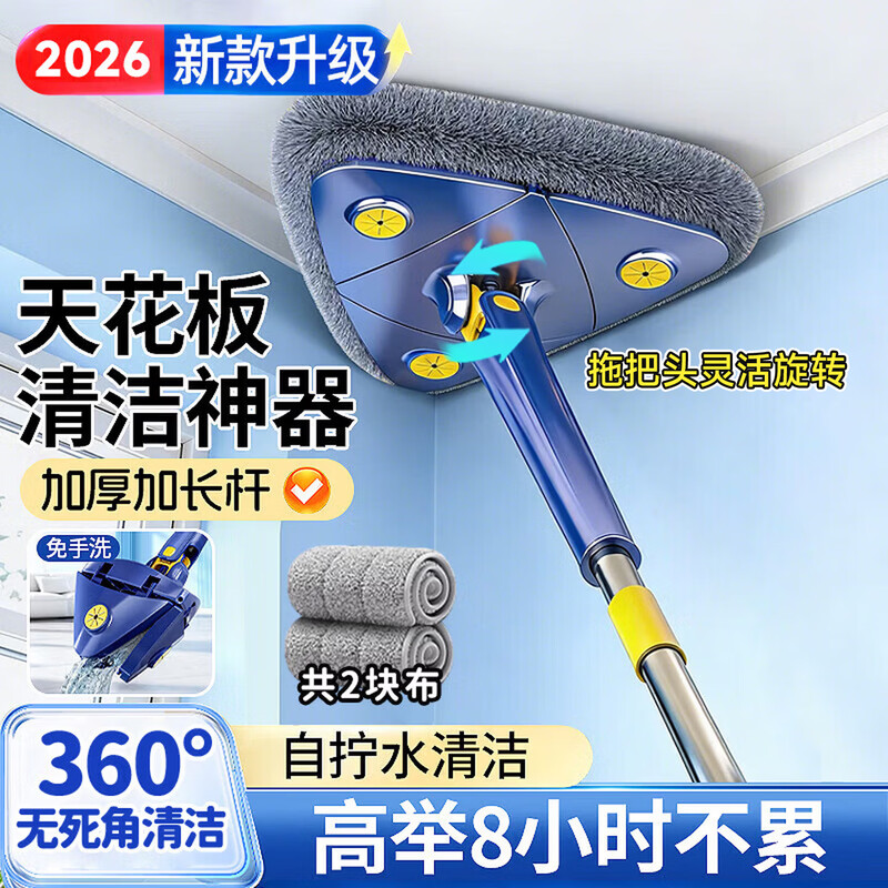 Xu Yu triangle mop household one mop free hand wash 2025 new easy to use ceiling wall glass cleaning artifact
