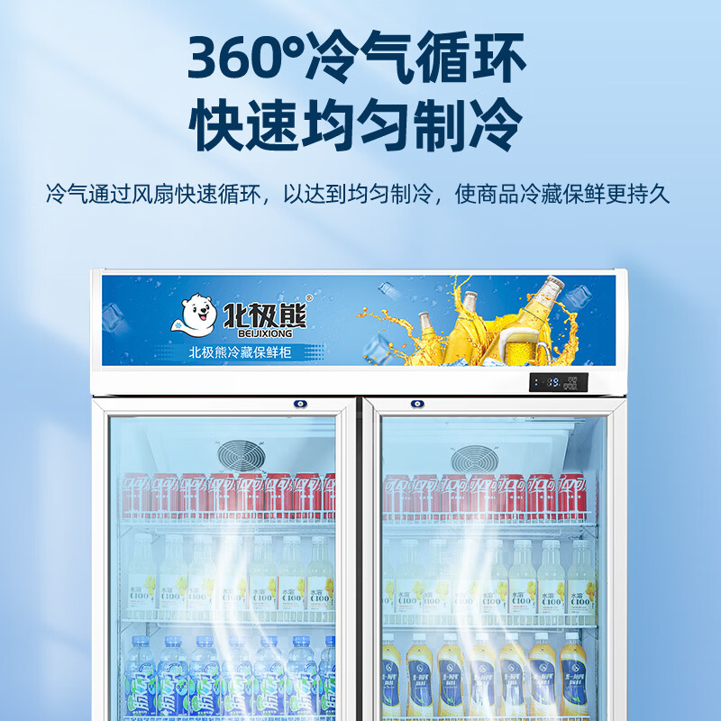 Polar Bear (BEIJIXIONG) Display Cabinet Refrigerator Freezer Commercial Beverage Cabinet Direct Cooling Air Cooling Direct Cooling Fresh Cabinet Supermarket Glass Door Refrigerator Vertical Beer Cabinet Single Door Circulation Air Cooling Blue and White Model (388L)