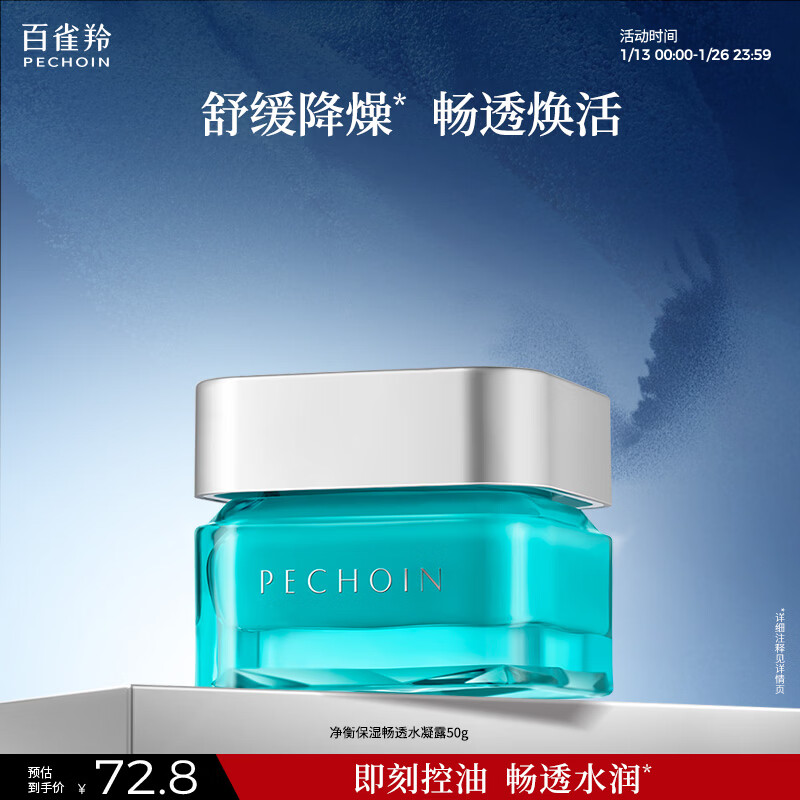 Pechoin Men's Skin Care Cream 50g Hydrating Moisturizing Cream Oil Control Awakening Lotion Body Lotion Face Oil Face Cream