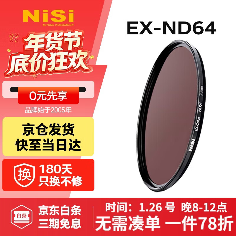 NiSi ND filter ND64 (1.8) 6-stop 55m filter medium gray density filter ND filter micro-SLR camera filter suitable for Canon, Nikon and Sony