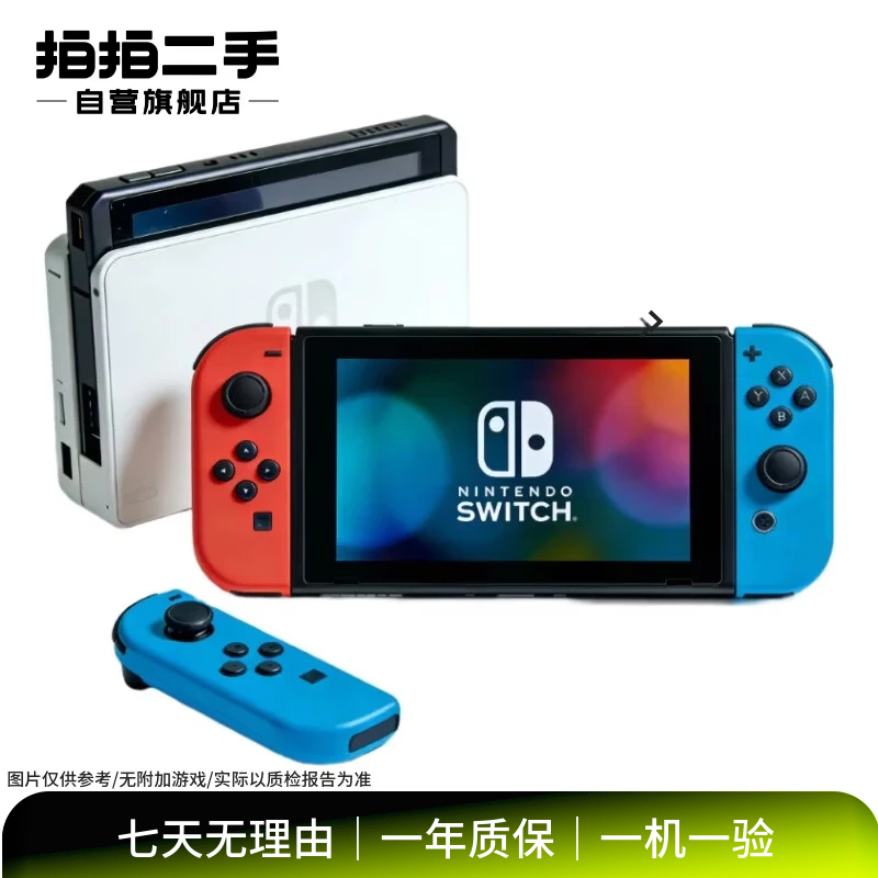 Nintendo Switch/Switch 2 game console OLED portable home handheld console National/Japanese version/Hong Kong version Second-hand game console Nintendo switch non-battery version