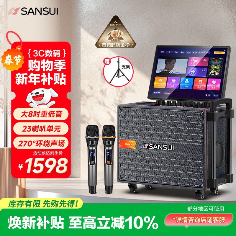 SANSUI outdoor karaoke special home ktv audio set karaoke all-in-one machine home singing complete equipment mobile smart bluetooth guitar folk instrument speaker Q085