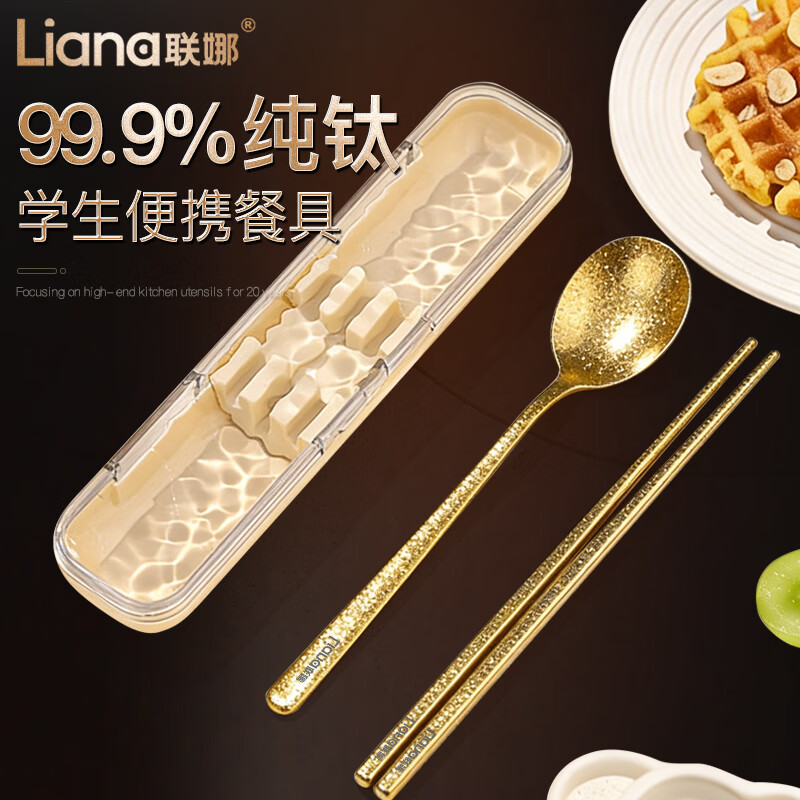 Lianna pure titanium chopsticks, spoons, portable box, cutlery storage box, primary school students, office workers, high-end antibacterial and mildew-proof titanium chopsticks, pure titanium portable tableware 3-piece set, silver