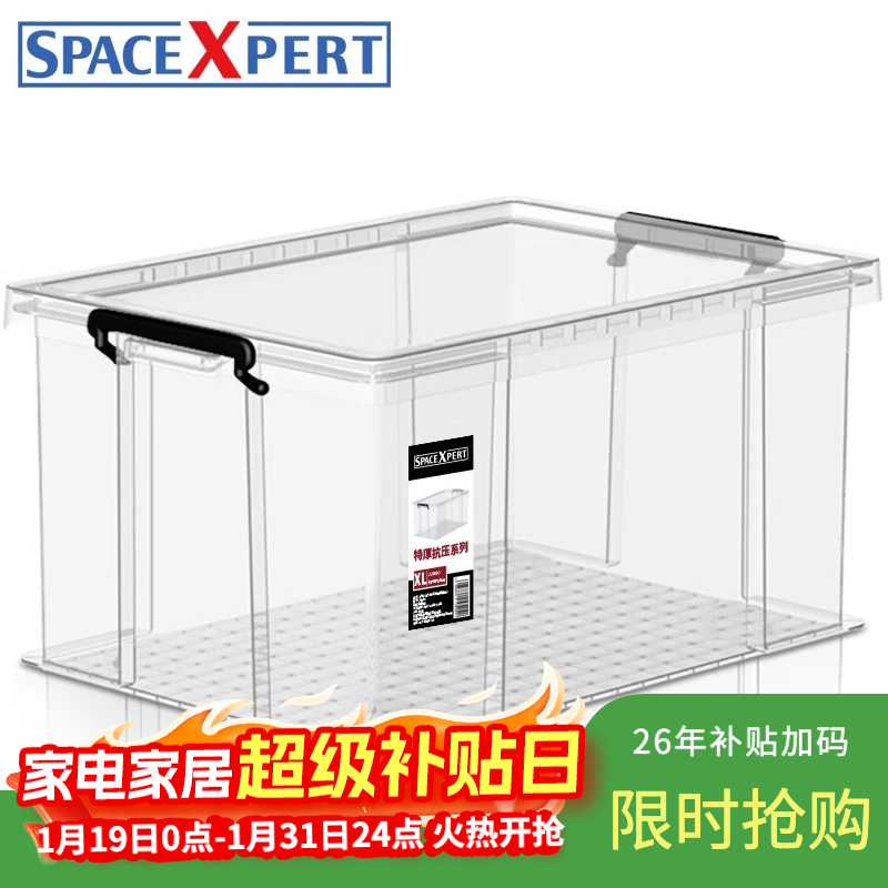 SPACEXPERT right-angle compression storage box toys clothing snack storage box desktop storage box plastic transparent book box fish box transparent color right-angle compression box 45L three pack