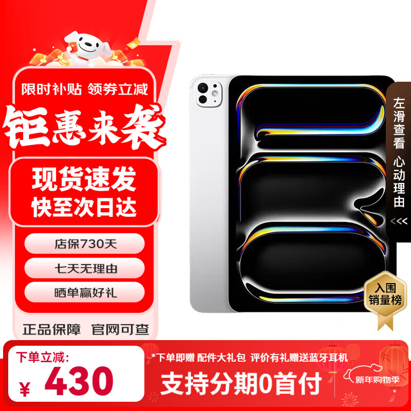 Apple iPad Pro M4 chip 2024 new tablet iPad Pro 11-inch silver 256G WiFi version original unused