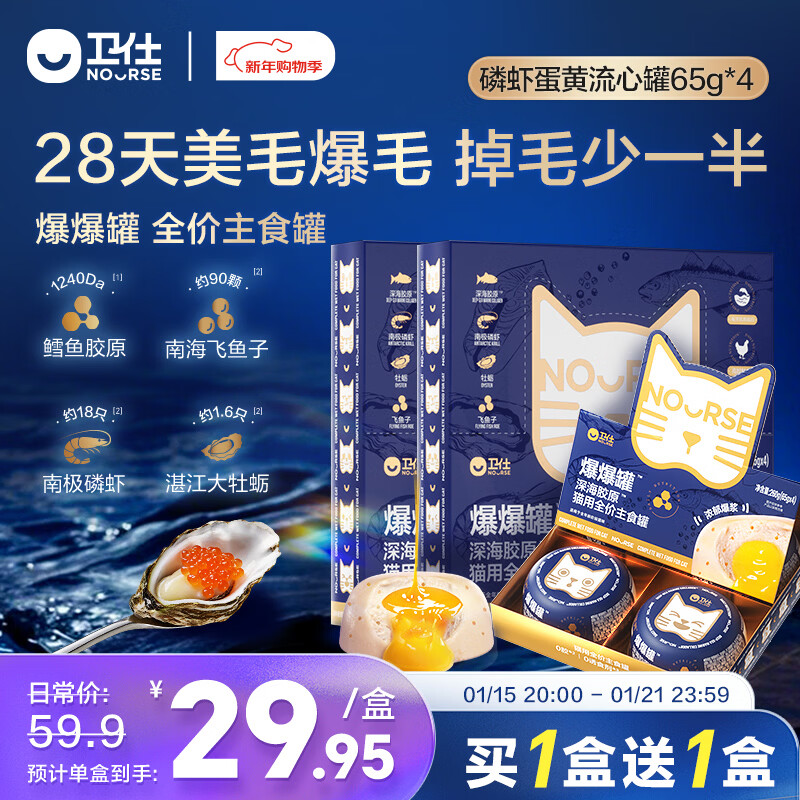 NOURSE popping cans, wet cat food, canned cats, full-price staple food (popping bucket series), liquid cans 1 box (65g*4)