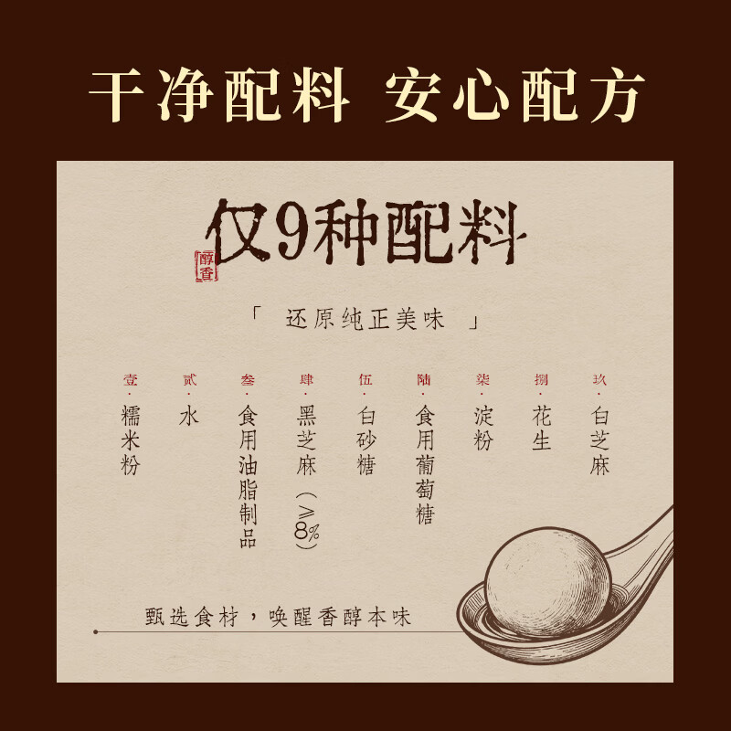 Wan Chai Pier Fragrant Black Sesame Rice Balls 538g 28 Rice Balls Yuanxiao Breakfast Snack Quick Frozen Fresh Food New Year's Day Gift