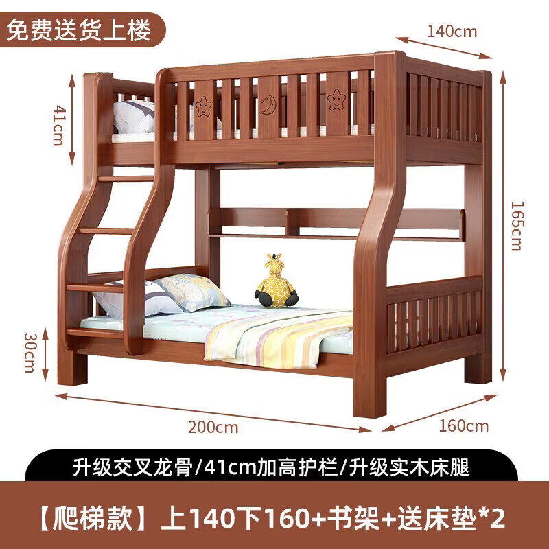 Yunmengjian all solid wood two-story bunk bed small apartment with wardrobe children's bed high and low bed adult bunk bed ladder type upper 140 lower 160 + bookshelf + mattress * 2 self-installation