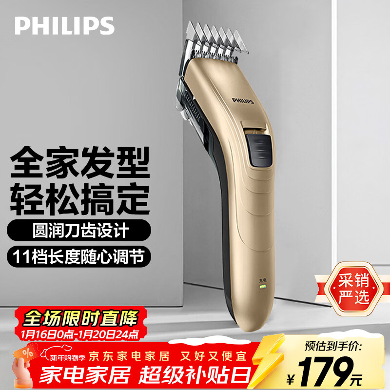 Philips (PHILIPS) electric hair clipper for adults and children, home shaving electric clipper for the whole family, birthday gift for boys, boyfriends, husbands and fathers QC5131/15