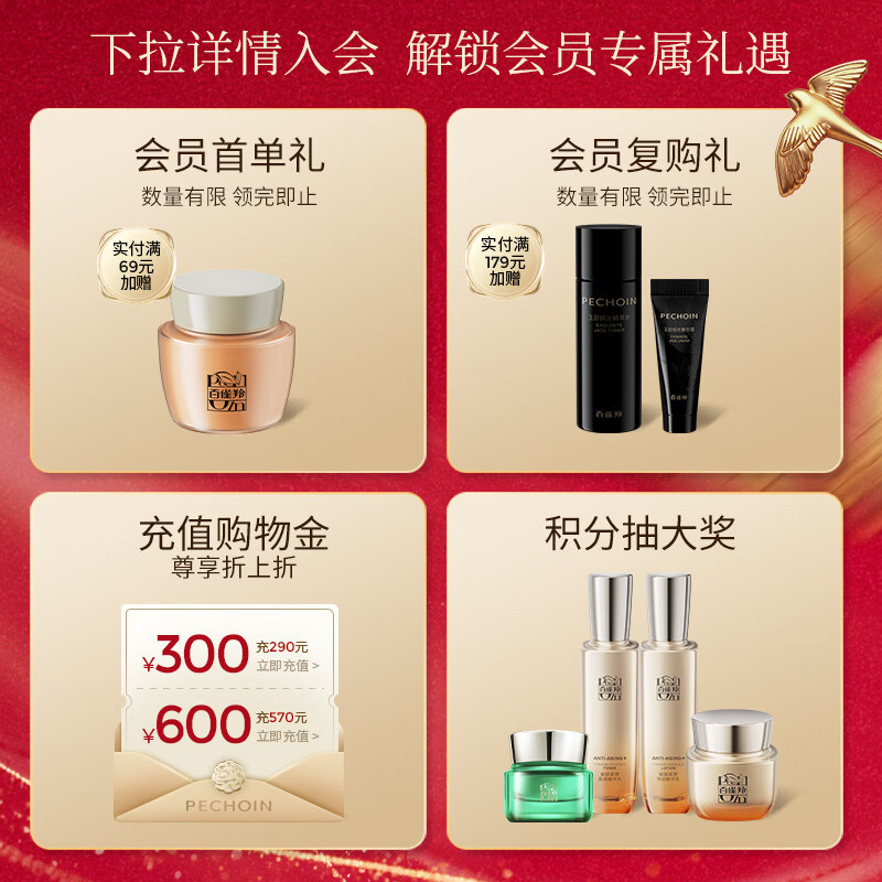 Pechoin and Ma Baiquan's same model, facial tightening and aging suit, water cream, collagen cream, firming, New Year's gift for girlfriend