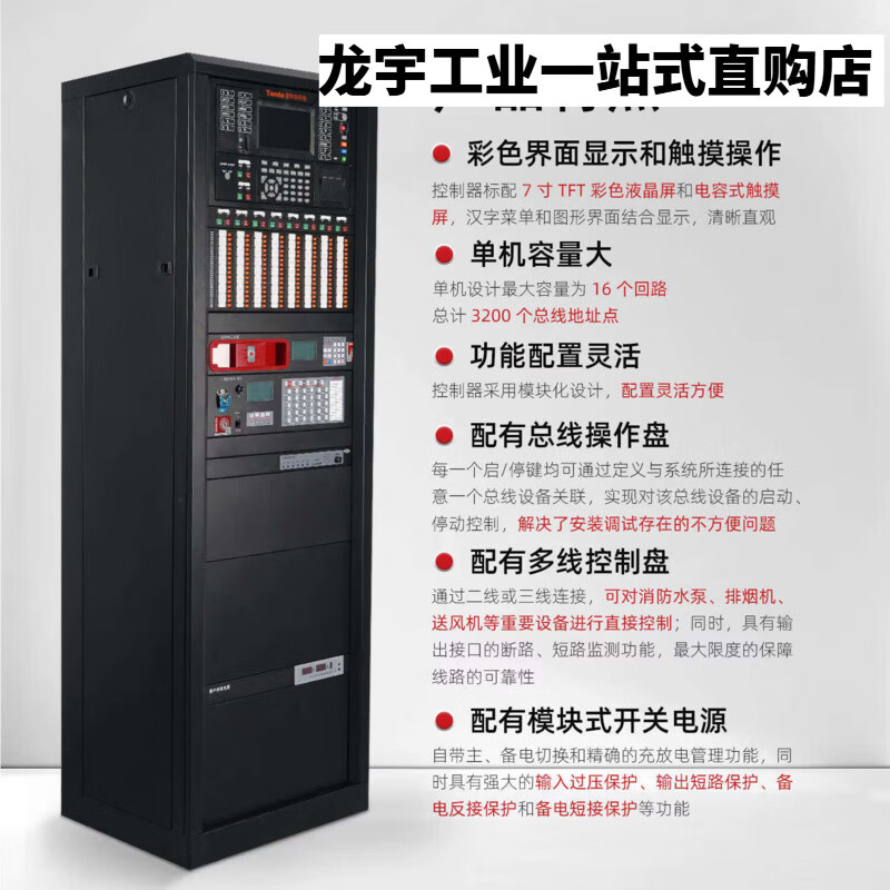 Taihean Tanda fire alarm controller fire linkage control system host JB-TGL-TX3016C TX3618C dual circuit board