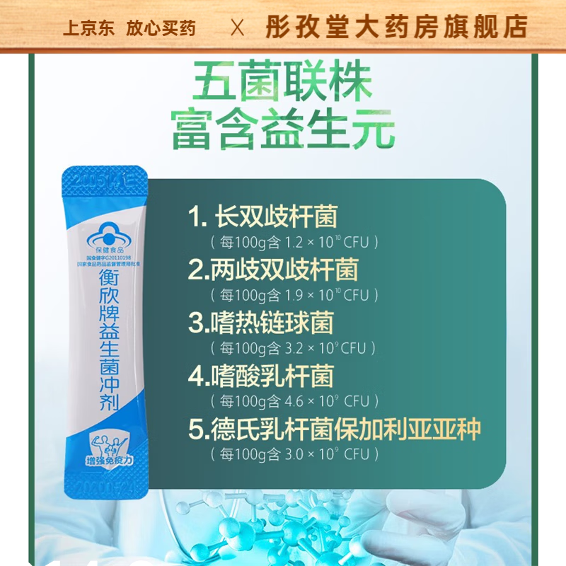 Hengxin (ALLBALANX) probiotics children's gastrointestinal probiotic powder baby constipation probiotic freeze-dried powder laxative to enhance immunity blue box probiotics 3 boxes (scratch code)