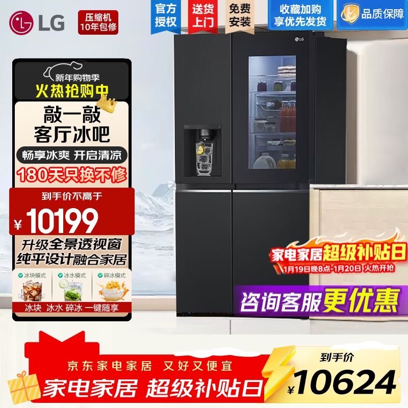 LG635L double-door refrigerator fully automatic ice making all-in-one ice bar machine air-cooled frost-free energy-saving frequency conversion multi-dimensional air curtain for freshness embedded ultra-thin household large-capacity refrigerator see-through window ice machine series Twilight Black S653MEP87D