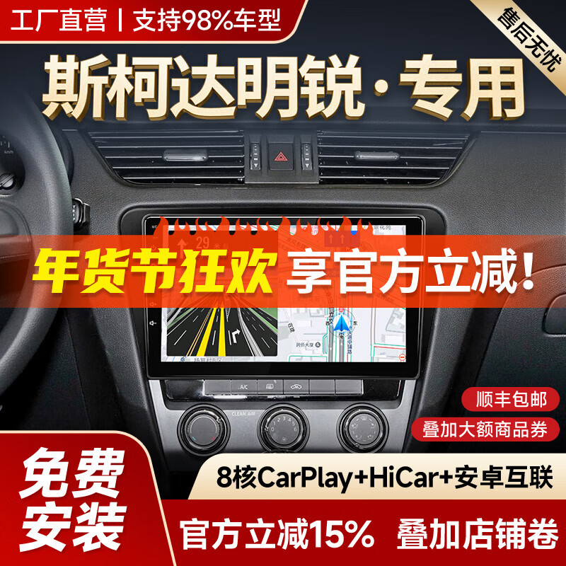 Shengpai is suitable for Skoda Octavia car navigator, central control smart display, large screen reversing image all-in-one machine, 2015-2022 Octavia/Ouya same model GPS 1+32G+HiCar