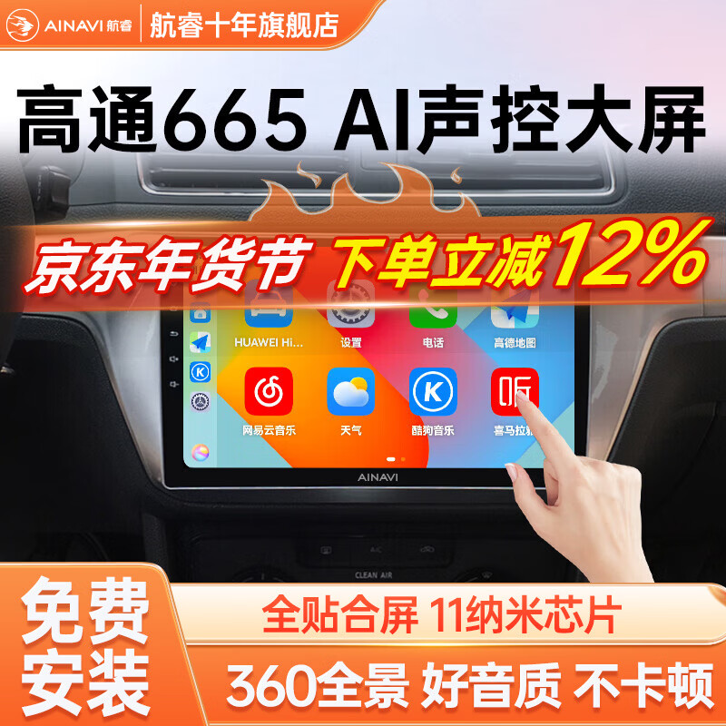 Hangrui is suitable for Volkswagen Lavida Magotan Sagitar Bora Jetta polo Santana car central control large-screen navigation integrated machine Hicar version A3 (1+32G) + AHD rear view