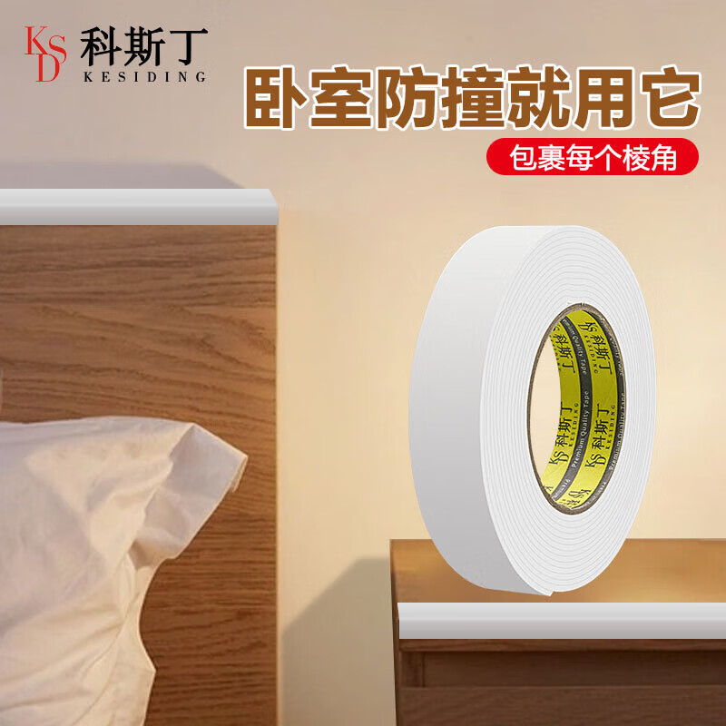 Costin sponge anti-collision strip table corner anti-collision soft bag corner edge strip baby anti-collision shock-absorbing buffer strip sound insulation and noise reduction 2 meters long 5mm thick 10mm wide