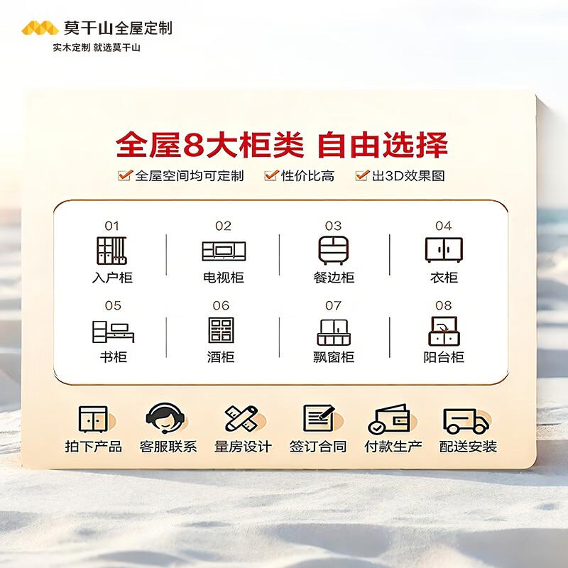 Moganshan whole house custom-made 20-square-meter ENF grade antibacterial and antiviral ecological board package for bedroom and living room. Customized payment. The final quotation will be subject to the store plan.