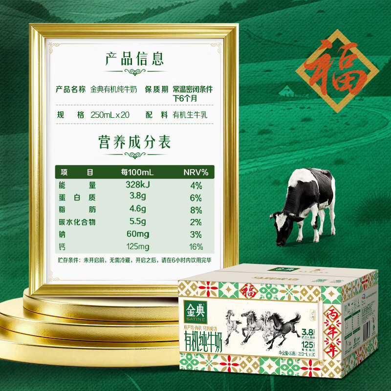 Yili Jindian 3.8g milk protein organic whole milk 250ml*10 boxes new and old packaging random new year gift box