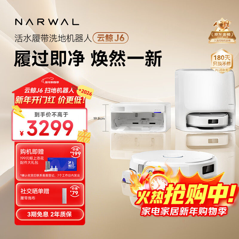 Cloud Whale flagship hot model sweeping robot J6 hot water crawler floor scrubber sweeping and mopping all-in-one automatic cleaning fully automatic washing mopping vacuum floor mopping machine water tank version