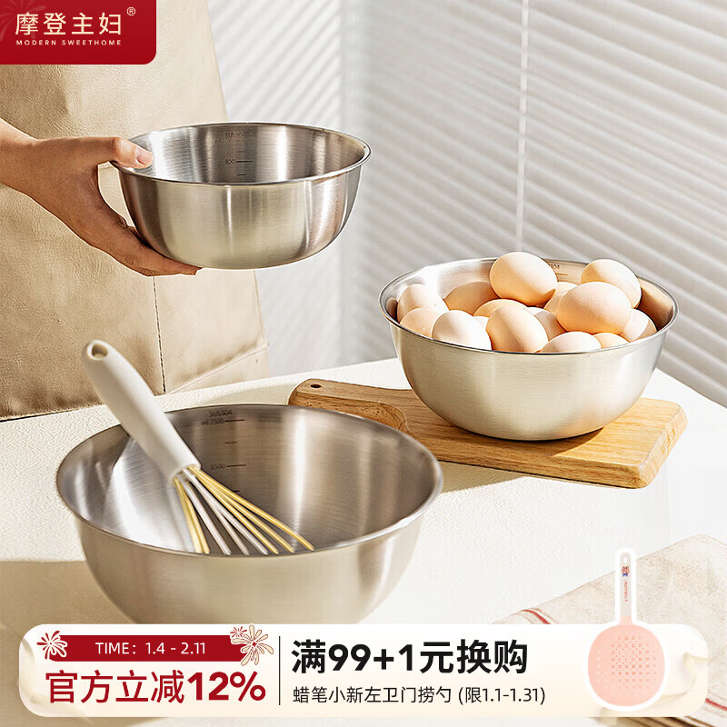 Modern Housewife 304 Stainless Steel and Wash Basin Kneading Egg Basin Home Kitchen Food Grade Wash Basin Drain Basket Three Basins and One Basket Combination Pack 19cm Basin + 22cm Basin + 26cm Basin + 22cm Basket
