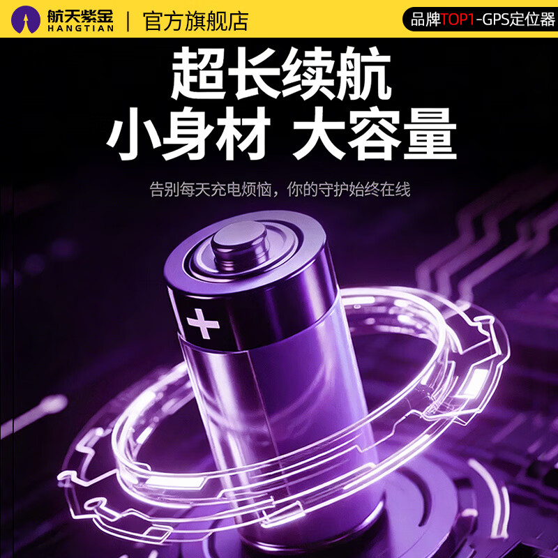 Aerospace Zijin GPS positioning tracker micro ultra-small installation-free electric vehicle vehicle Beidou anti-lost and anti-theft tracking artifact