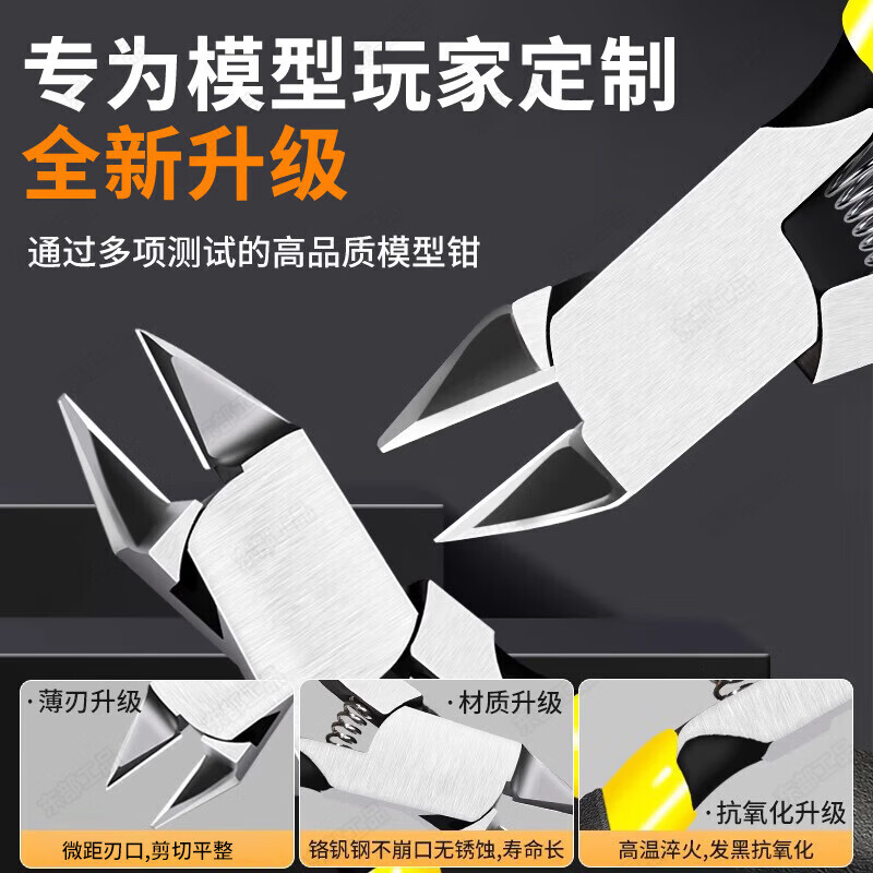 Eastern work product water mouth pliers scissors model tool pliers up to sharp awn pliers diagonal pliers puzzle magic nuclear assembly tool