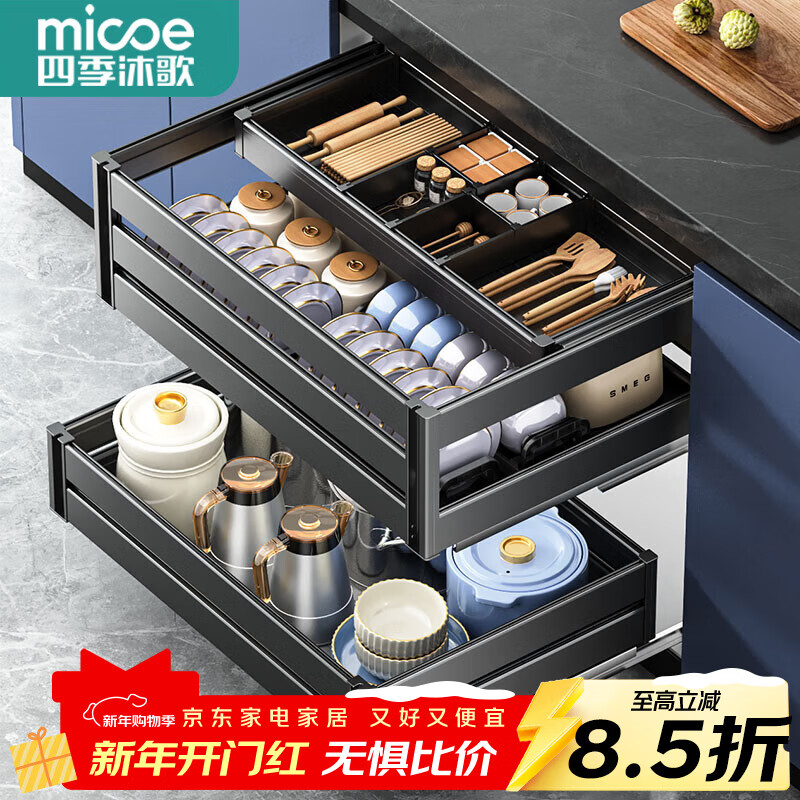 Four Seasons Muge kitchen basket cabinet drawer-type bowl basket double-layer aluminum alloy pull-out bowl and plate rack bowl and chopsticks storage cabinet 520 deep 650 cabinet widened ribs (full draw)