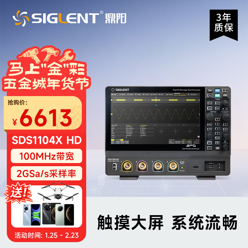 SIGLENT 12bit high-definition oscilloscope SDS1104X HD 100M bandwidth 4 channels 2G sampling