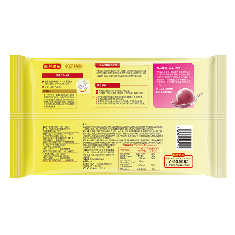 Wan Chai Wharf crystal glutinous rice balls combination pack 360g 24 pieces (black sesame/purple sweet potato/peanut) Lantern Festival breakfast quick-frozen food New Year's goods