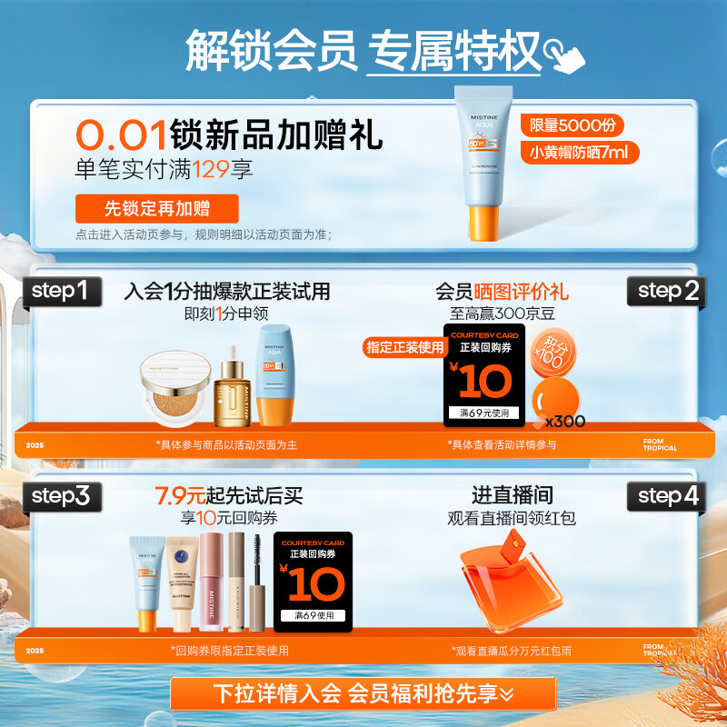 Mistine soft focus fixed makeup loose powder matte long-lasting 01 soft matte powder 8g New Year gift for girlfriend