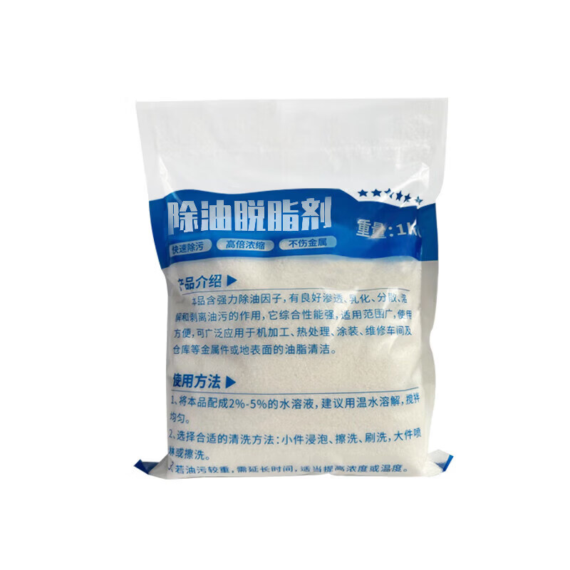 Oil removal and degreasing agent water-based normal temperature metal cleaning agent powder industrial oil cleaning agent powerful oil removal powder metal cleaning agent (powder)_wash stainless steel 25kg