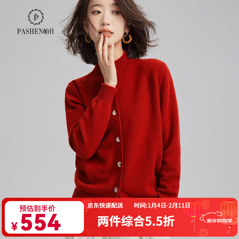 Pash Cashmere Sweater Women's Cardigan Half Turtle Collar 100% Cashmere 7-needle Thick Knitted Jacket PS-71 Bordeaux Red L (110-130 catties)