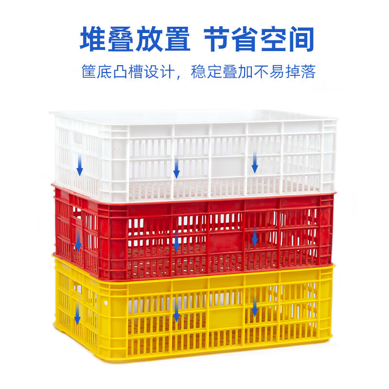 Plastic basket rectangular turnover basket large hollow commercial storage frame grid fruit industrial express basket 625 basket 62.5*43.5*34cm default blue yellow/red/white/green please note