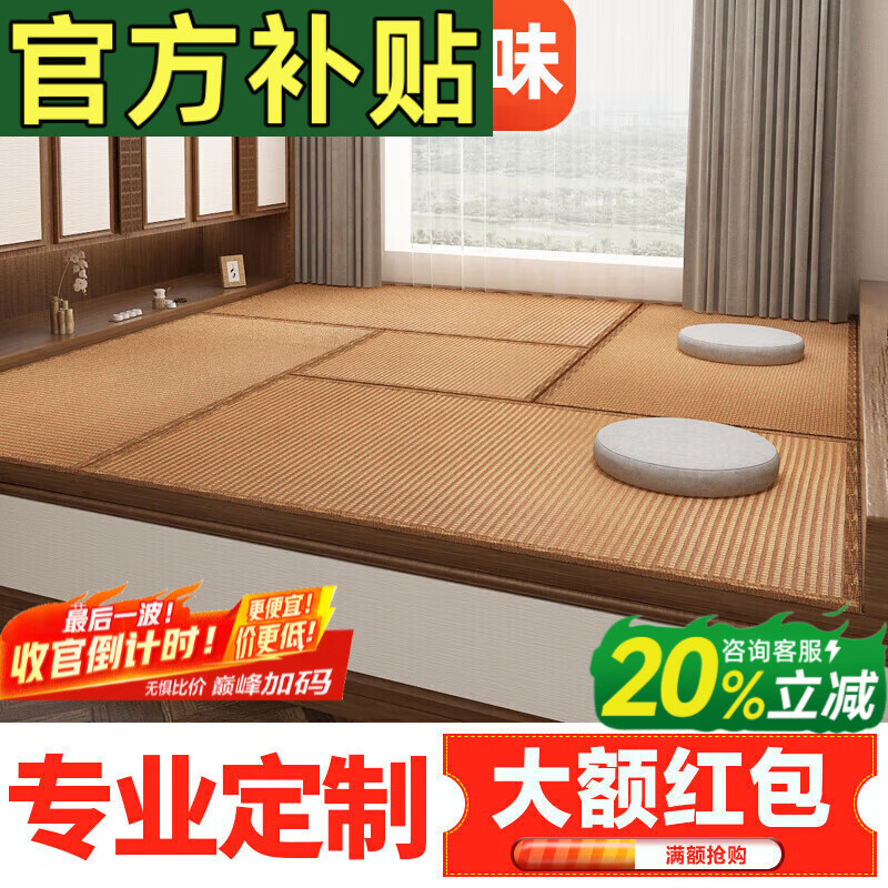 Visibility custom-made tatami mat Japanese-style tatami mattress custom size household tatami floor mat coconut palm kang mat 40mm thickness jute core/square