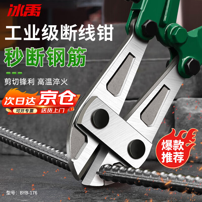 Bingyu Bolt Cutter 1050 42-inch T8 Steel Bar Cutting Pliers Cut Locking Steel Wire Large Pliers Powerful Cutting Pliers Destroy Wire Breaking Shear Non-Hydraulic BYB-176