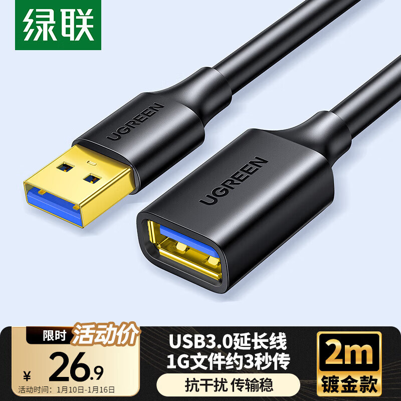 Greenlink USB3.0 extension cable, male to female data connection cable, TV, computer host, hard disk, U disk, mouse, keyboard, printer extension cable, extension cable, 2 meters 10373