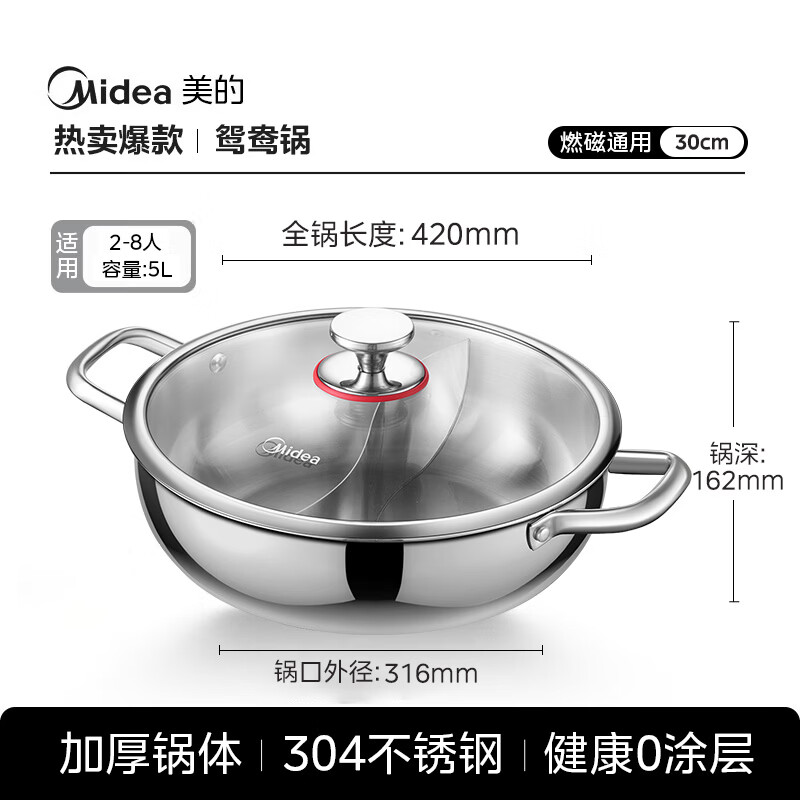 Midea Yuanyang Pot 304 stainless steel thickened small hot pot household multi-functional soup pot gas stove induction cooker